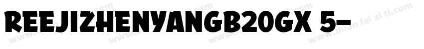 REEJIZhenyanGB20GX 5字体转换
